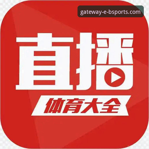 B体育官网直播观看全攻略：v3.5.1版本带来全新体验，新用户福利与操作细节全解析