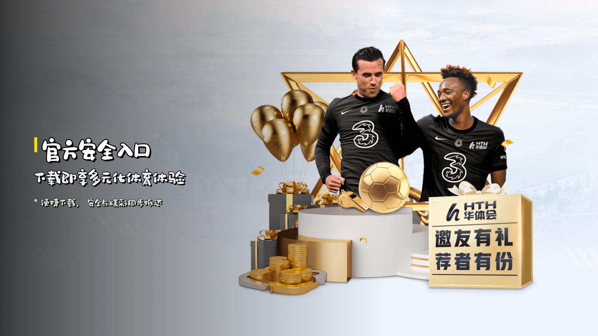 官方<strong>安全入口</strong> | 下载即享<strong>多元化</strong>体育体验