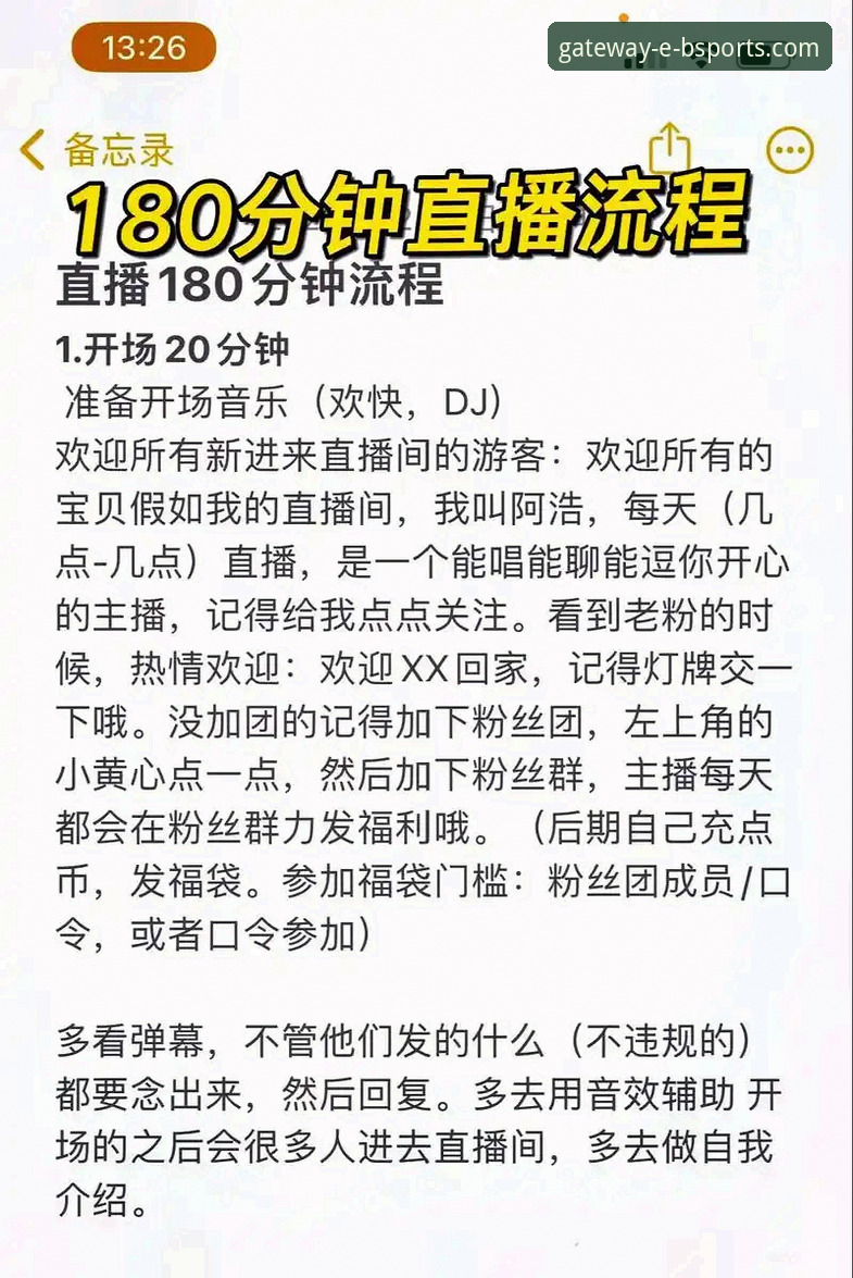 B体育在线平台使用教程：从注册到观看直播的全流程操作指南